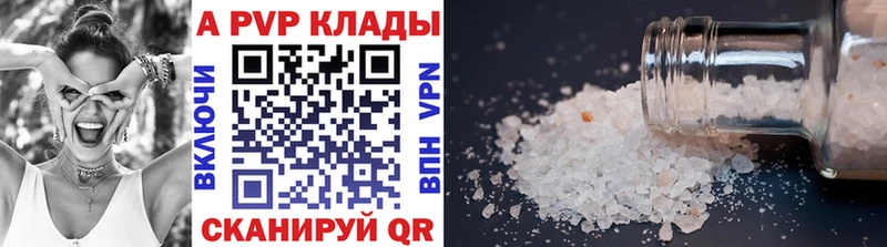 A-PVP Соль  Оса 