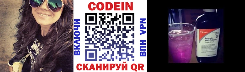 дарнет шоп  Оса  Codein напиток Lean (лин) 