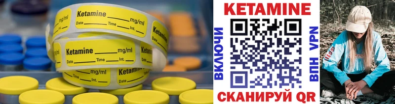 КЕТАМИН ketamine  Оса 