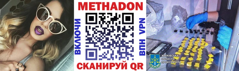 МЕТАДОН methadone  Оса 